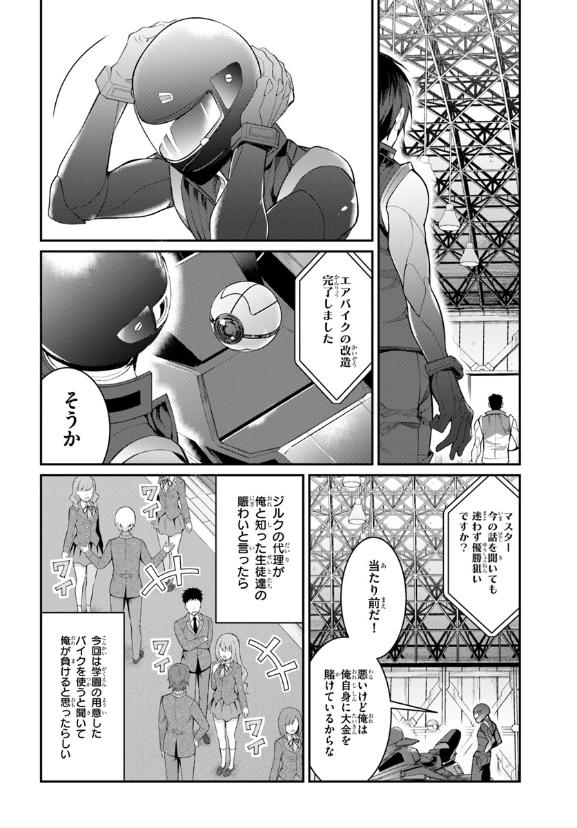 乙女ゲー世界はモブに厳しい世界です 第20話 - Page 12