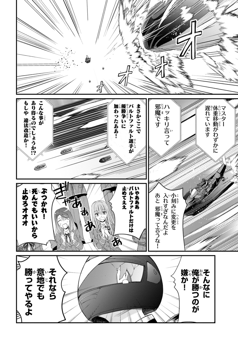 乙女ゲー世界はモブに厳しい世界です 第21話 - Page 20