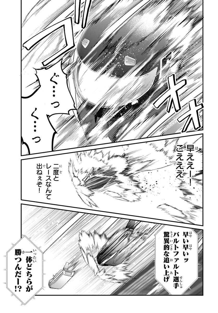 乙女ゲー世界はモブに厳しい世界です 第21話 - Page 23