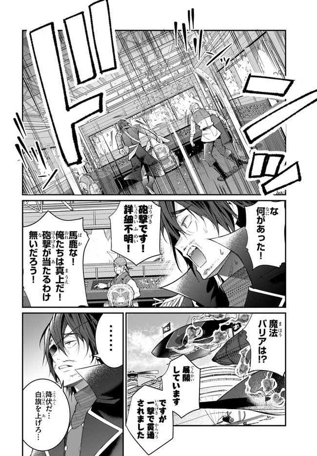 乙女ゲー世界はモブに厳しい世界です 第23話 - Page 36