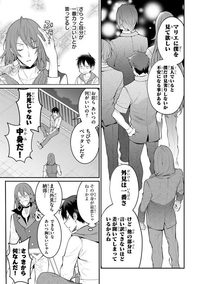 乙女ゲー世界はモブに厳しい世界です 第24話 - Page 19