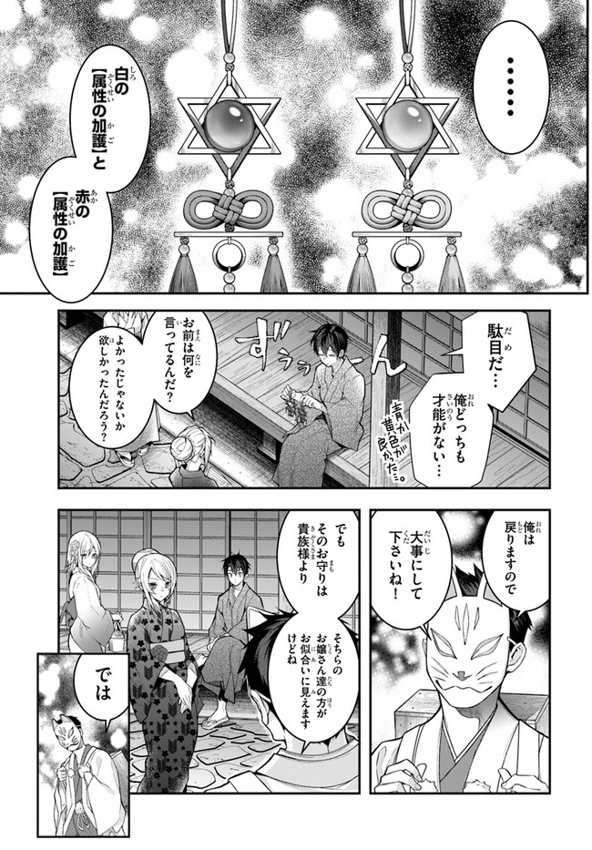 乙女ゲー世界はモブに厳しい世界です 第27話 - Page 21