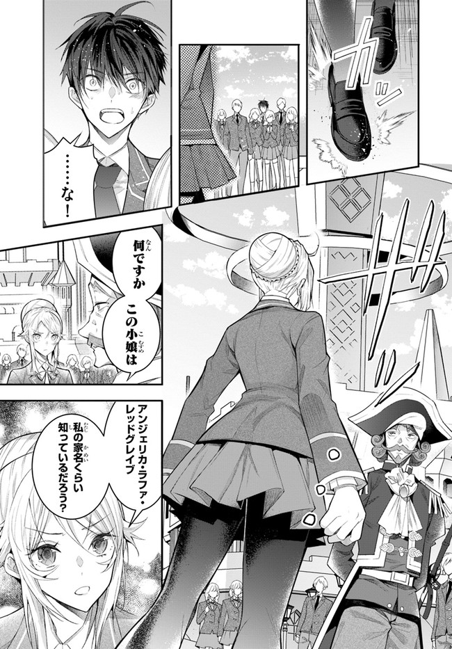 乙女ゲー世界はモブに厳しい世界です 第28話 - Page 21