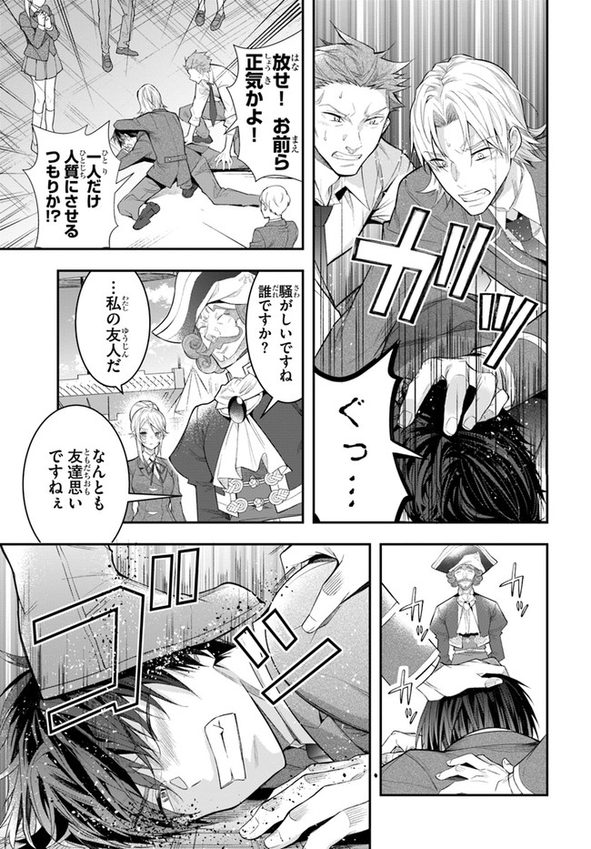 乙女ゲー世界はモブに厳しい世界です 第28話 - Page 23