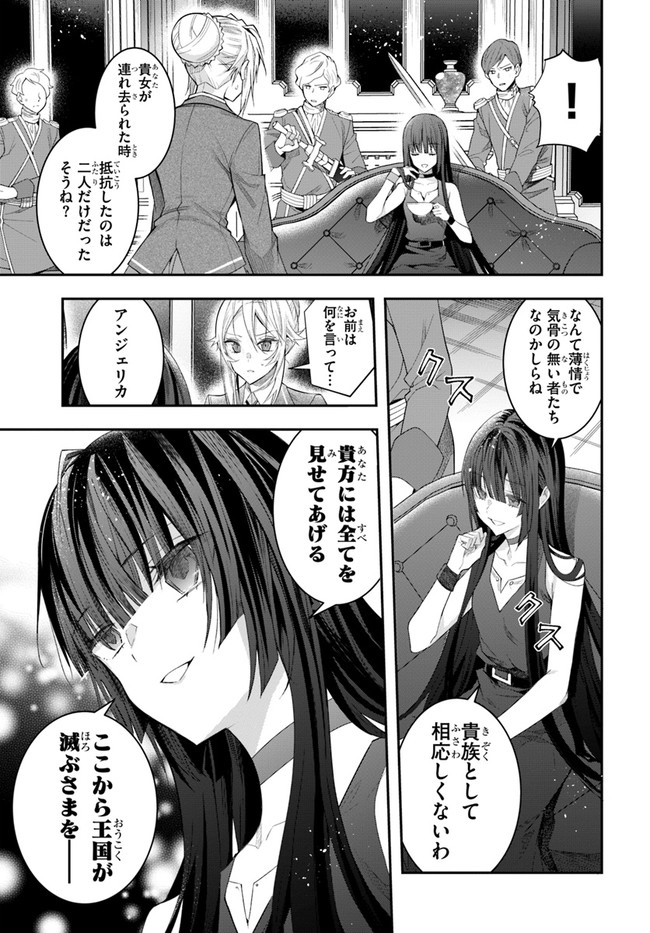 乙女ゲー世界はモブに厳しい世界です 第28話 - Page 31