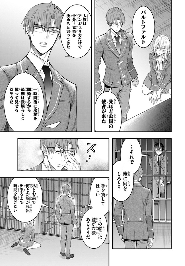 乙女ゲー世界はモブに厳しい世界です 第28話 - Page 35