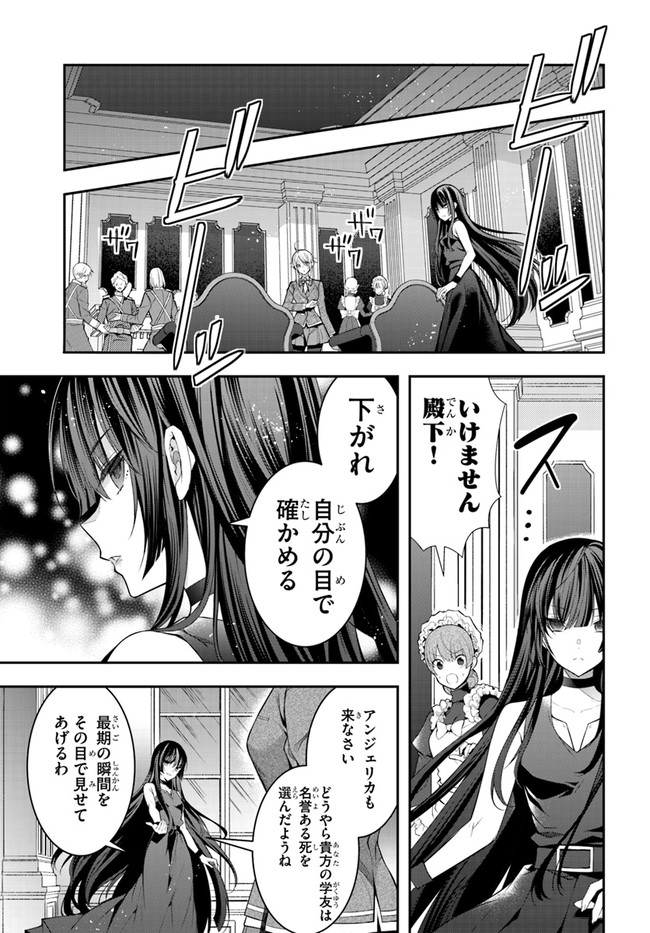 乙女ゲー世界はモブに厳しい世界です 第30話 - Page 13