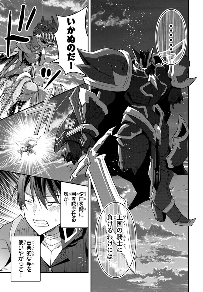 乙女ゲー世界はモブに厳しい世界です 第35話 - Page 19