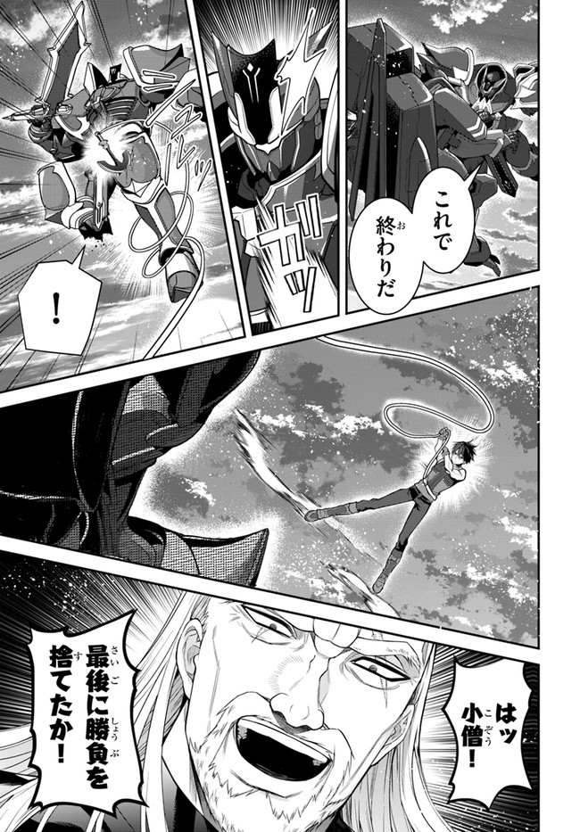 乙女ゲー世界はモブに厳しい世界です 第35話 - Page 21