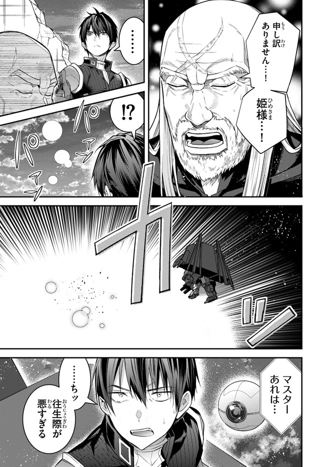 乙女ゲー世界はモブに厳しい世界です 第35話 - Page 25