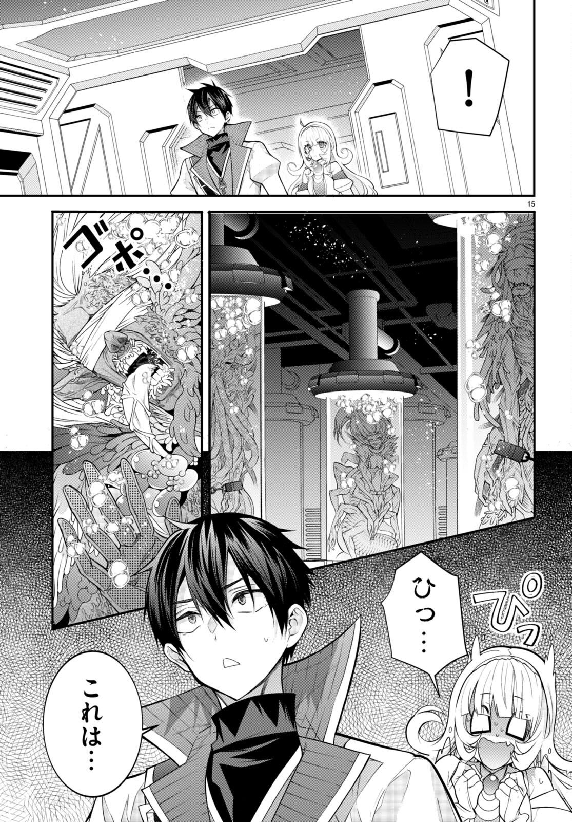 乙女ゲー世界はモブに厳しい世界です 第42話 - Page 15