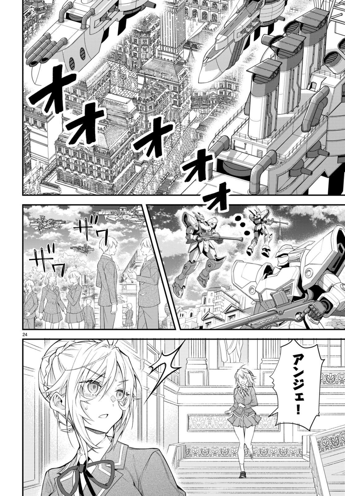 乙女ゲー世界はモブに厳しい世界です 第47話 - Page 26