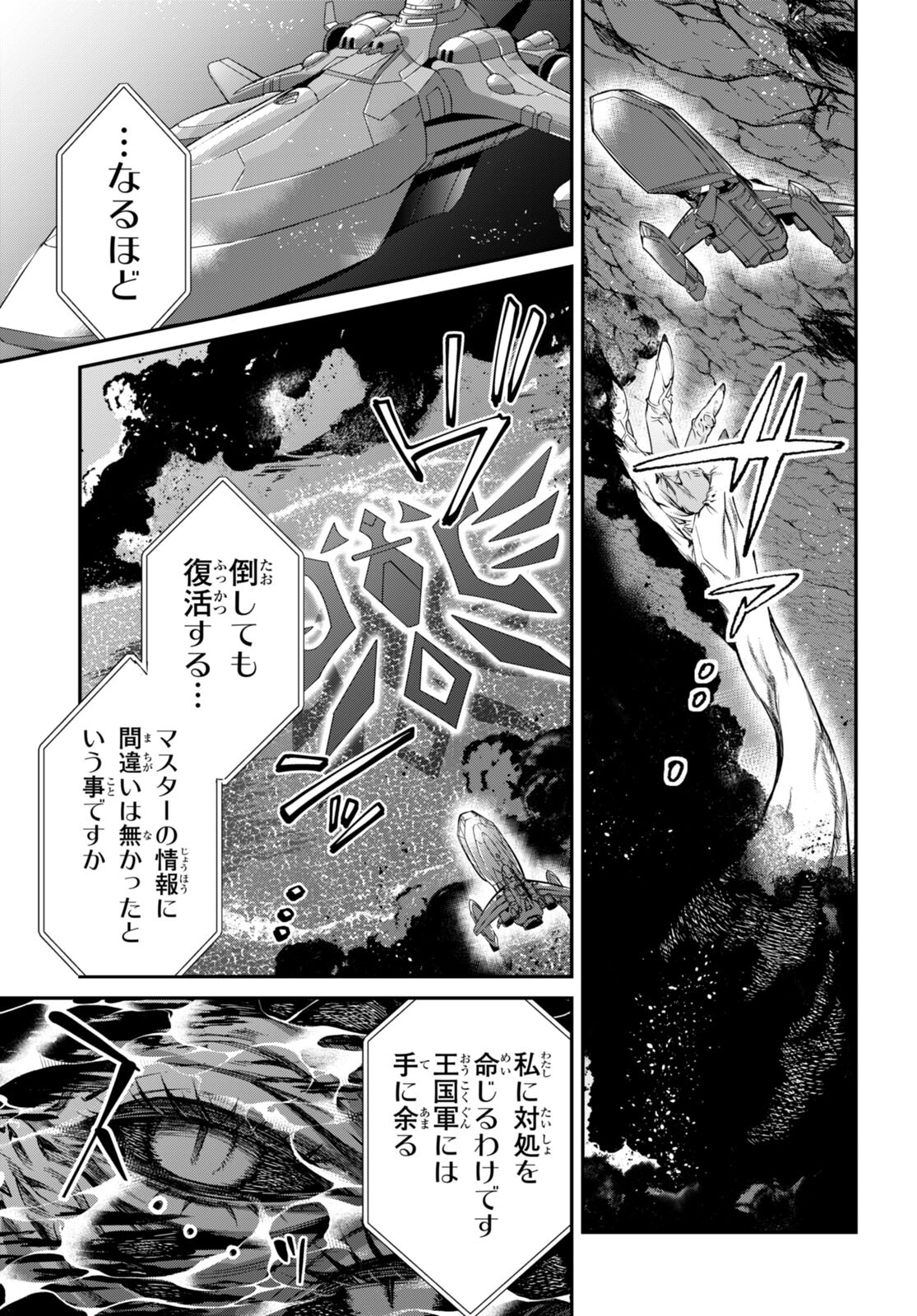 乙女ゲー世界はモブに厳しい世界です 第56話 - Page 21