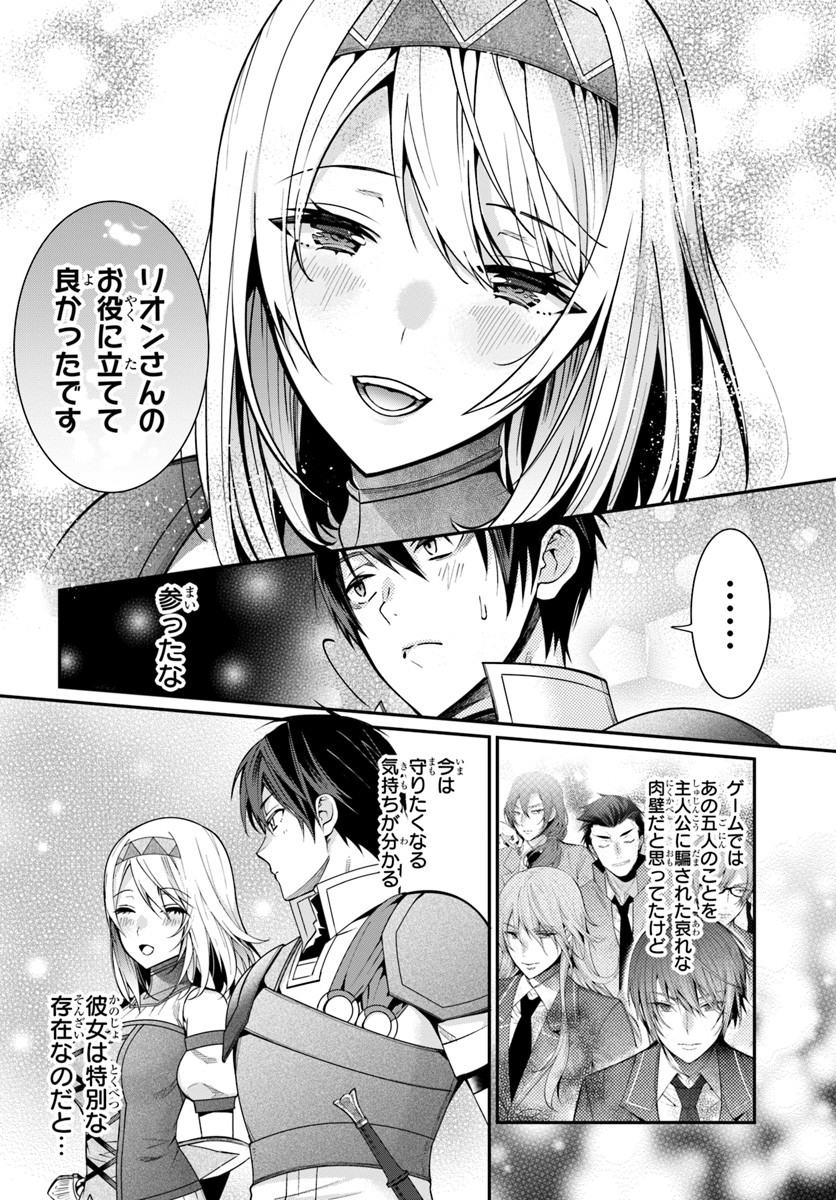 乙女ゲー世界はモブに厳しい世界です 第6話 - Page 10