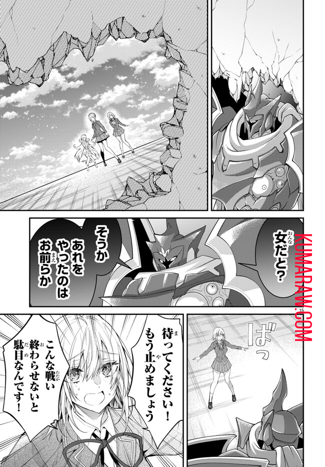 乙女ゲー世界はモブに厳しい世界です 第60話 - Page 15