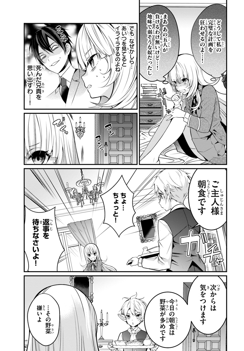 乙女ゲー世界はモブに厳しい世界です 第8話 - Page 11