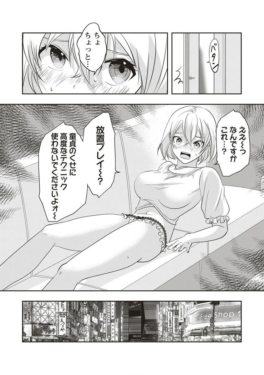 俺の学校では毎週デスゲームが行なわれている 第3.2話 - Page 7