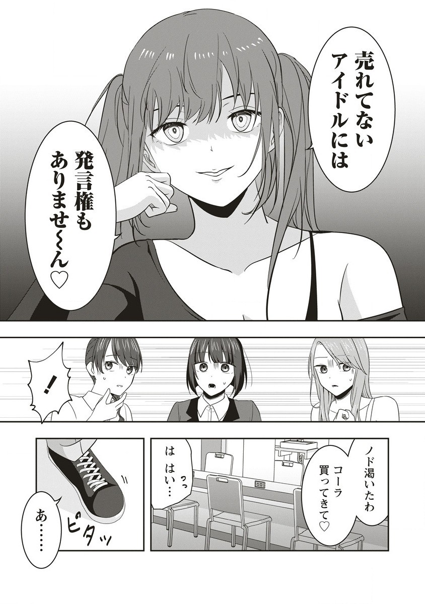 俺の学校では毎週デスゲームが行なわれている 第5.2話 - Page 13