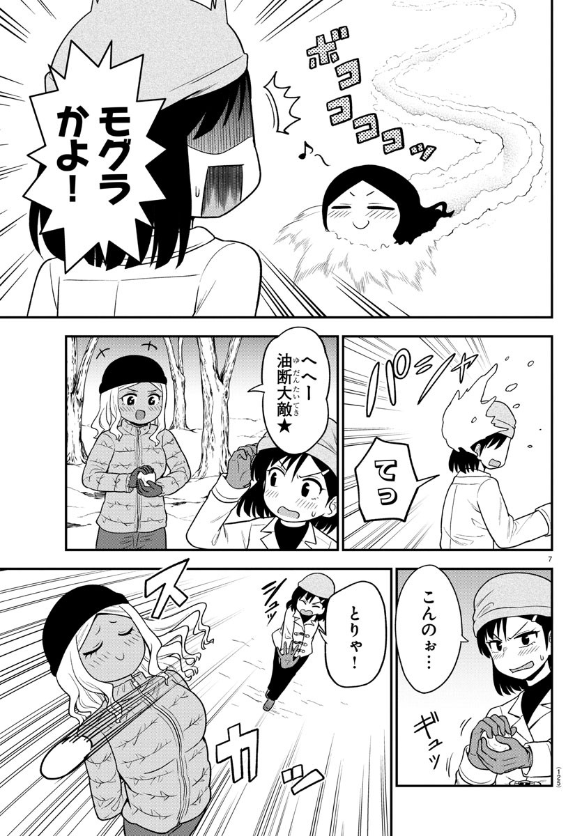 ギャルの背後に霊がいる 第34話 - Page 8