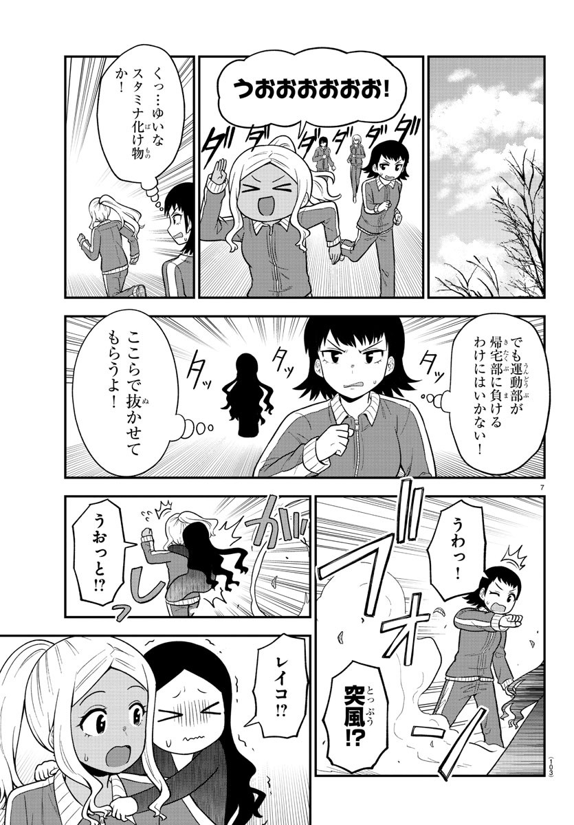 ギャルの背後に霊がいる 第40話 - Page 7