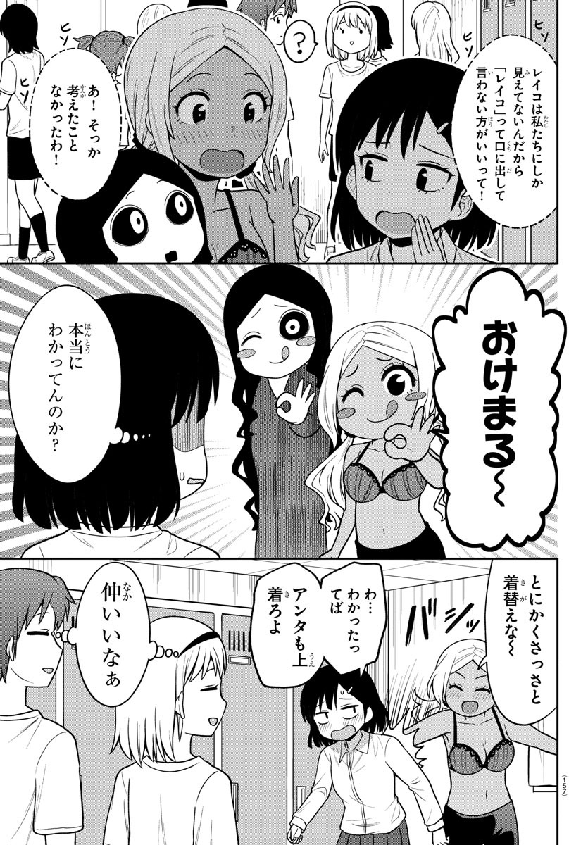 ギャルの背後に霊がいる 第6話 - Page 4