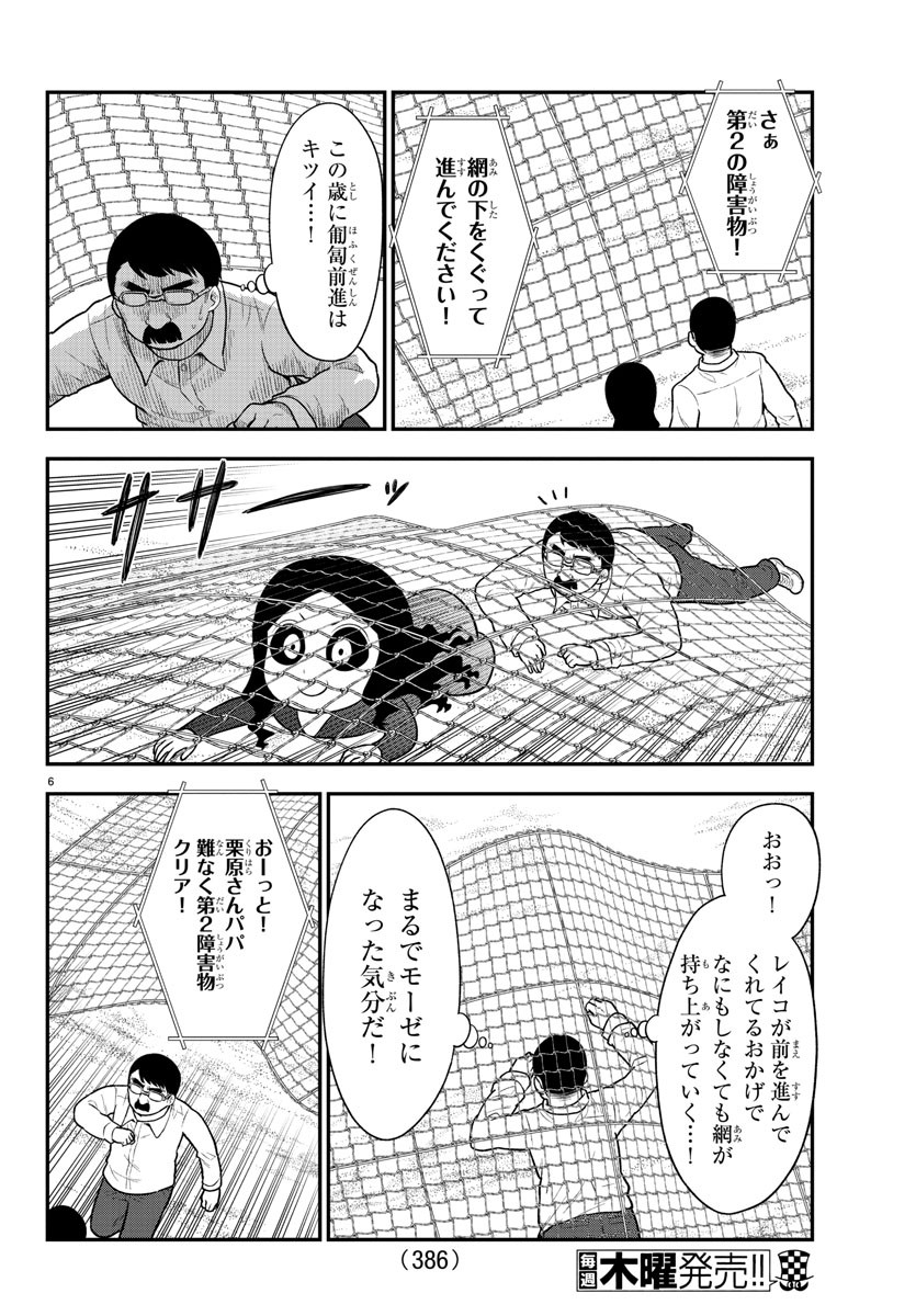 ギャルの背後に霊がいる 第67話 - Page 7