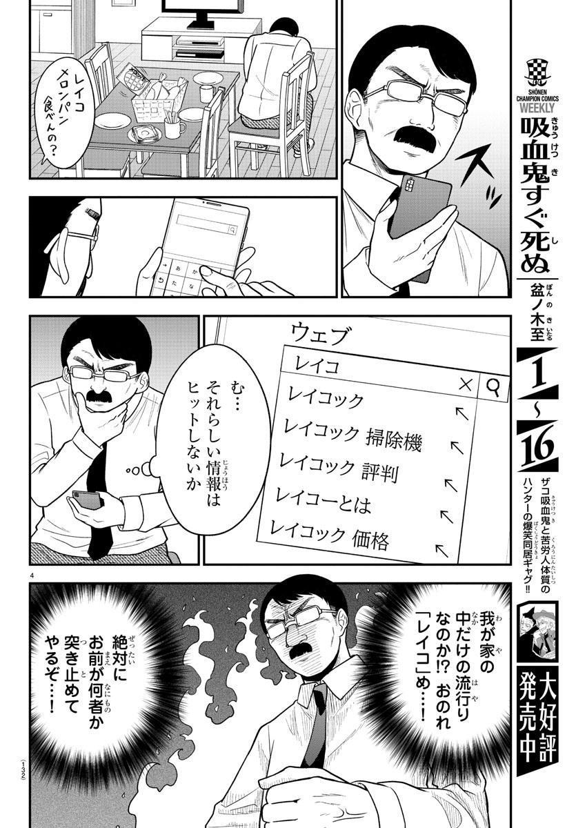 ギャルの背後に霊がいる 第9話 - Page 6