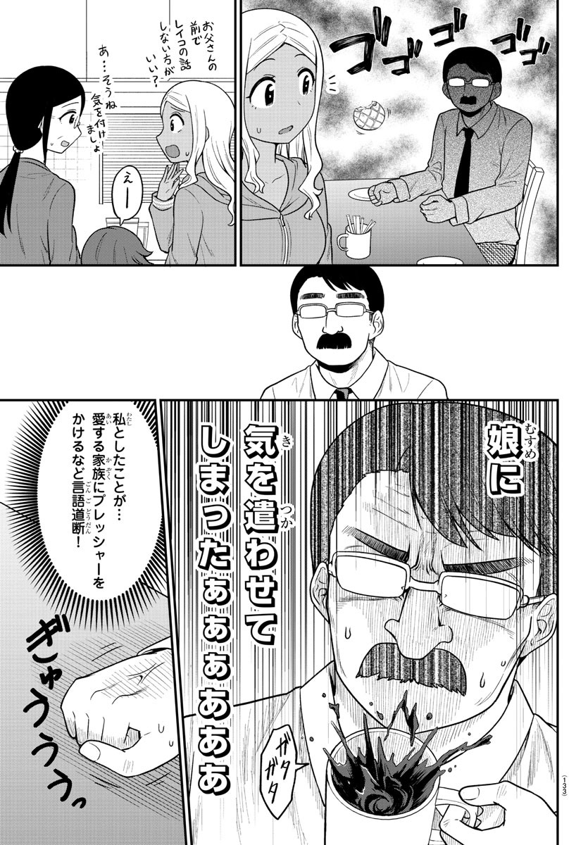 ギャルの背後に霊がいる 第9話 - Page 6