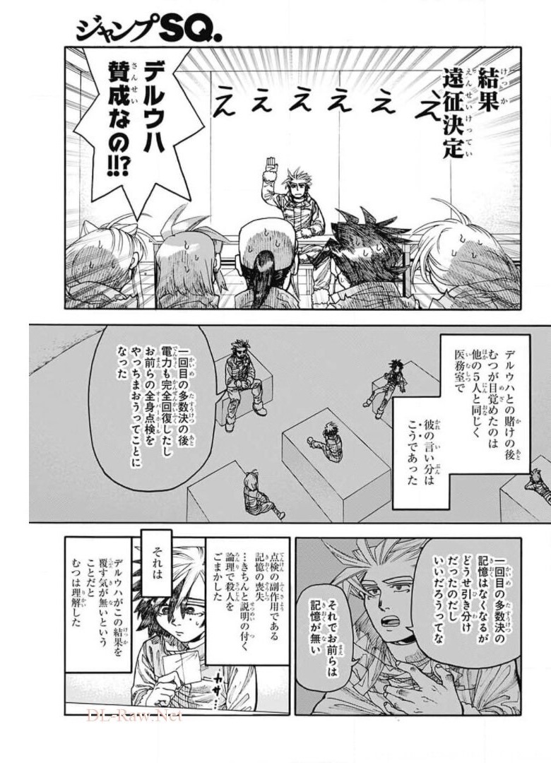 Thisコミュニケーション 第16話 - Page 35