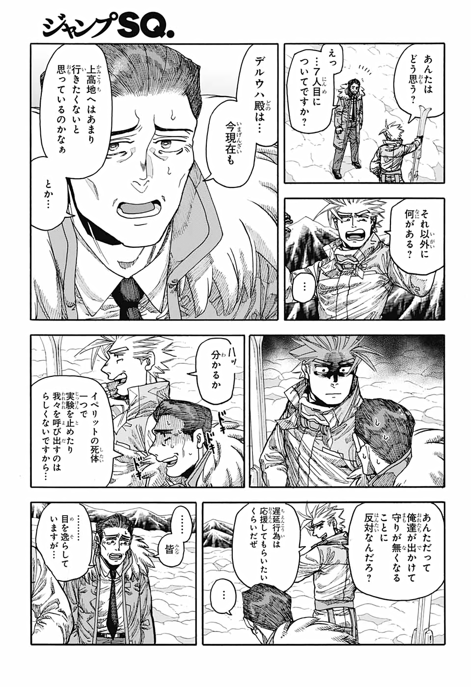 Thisコミュニケーション 第17話 - Page 16