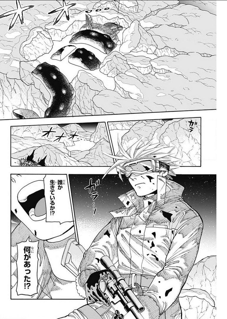 Thisコミュニケーション 第19話 - Page 32