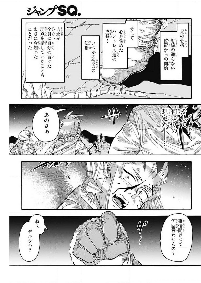 Thisコミュニケーション 第19話 - Page 37