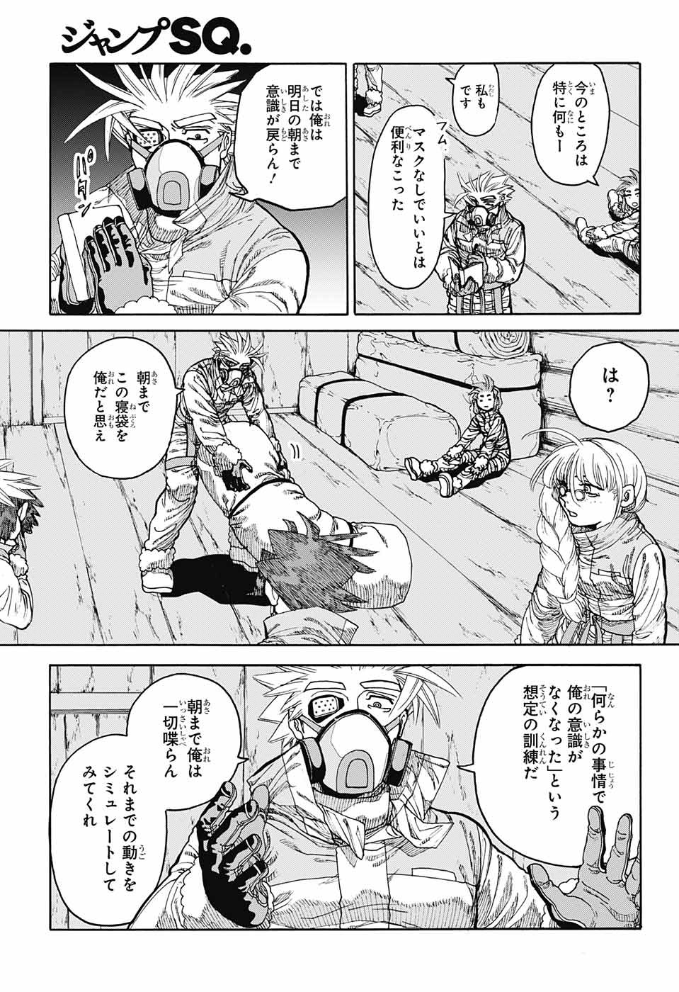 Thisコミュニケーション 第25話 - Page 10