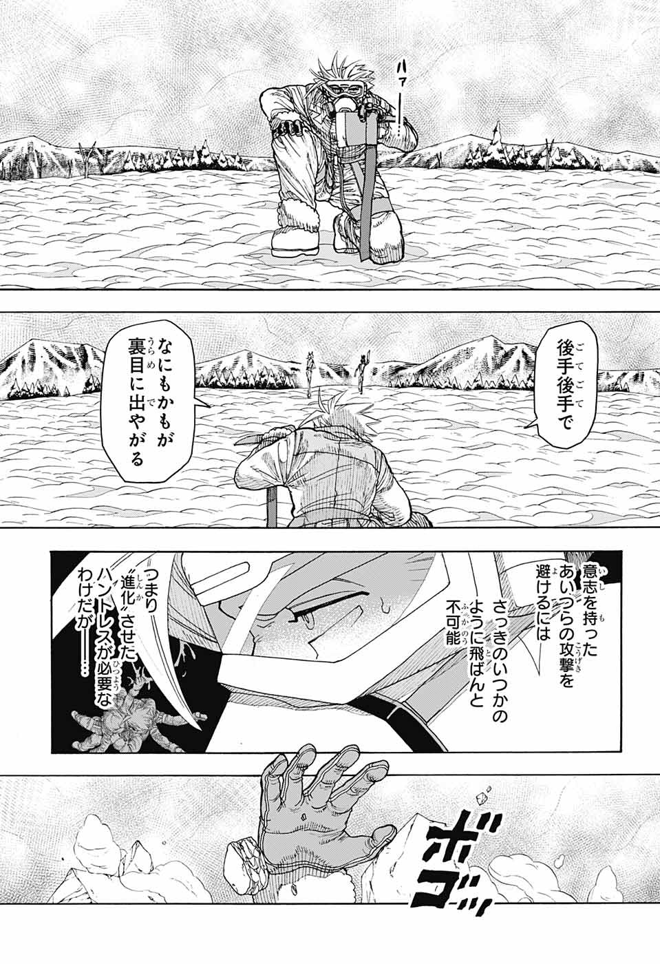 Thisコミュニケーション 第27話 - Page 27