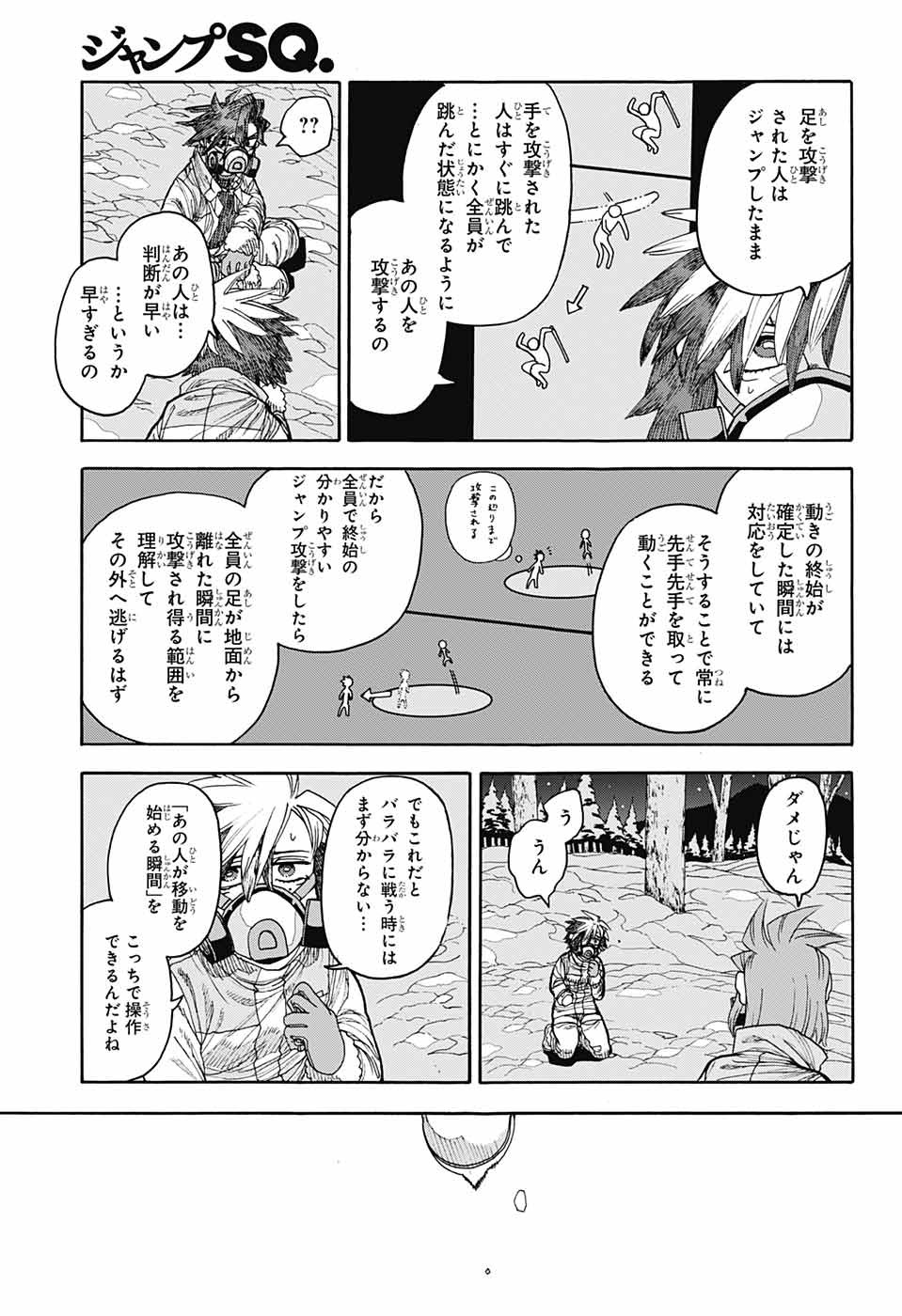 Thisコミュニケーション 第28話 - Page 29