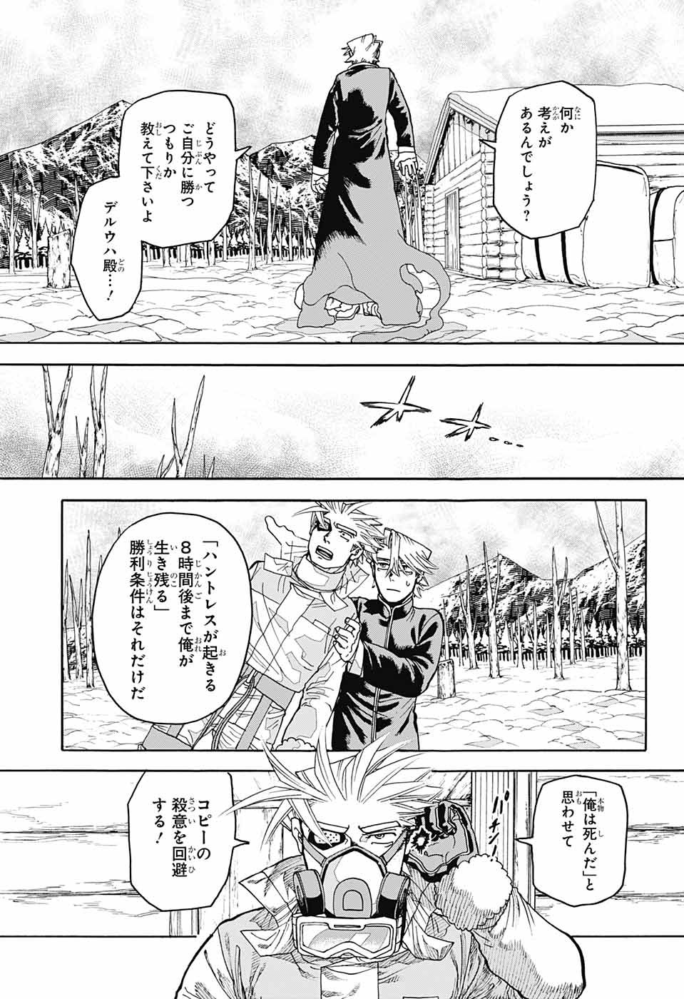 Thisコミュニケーション 第29話 - Page 24