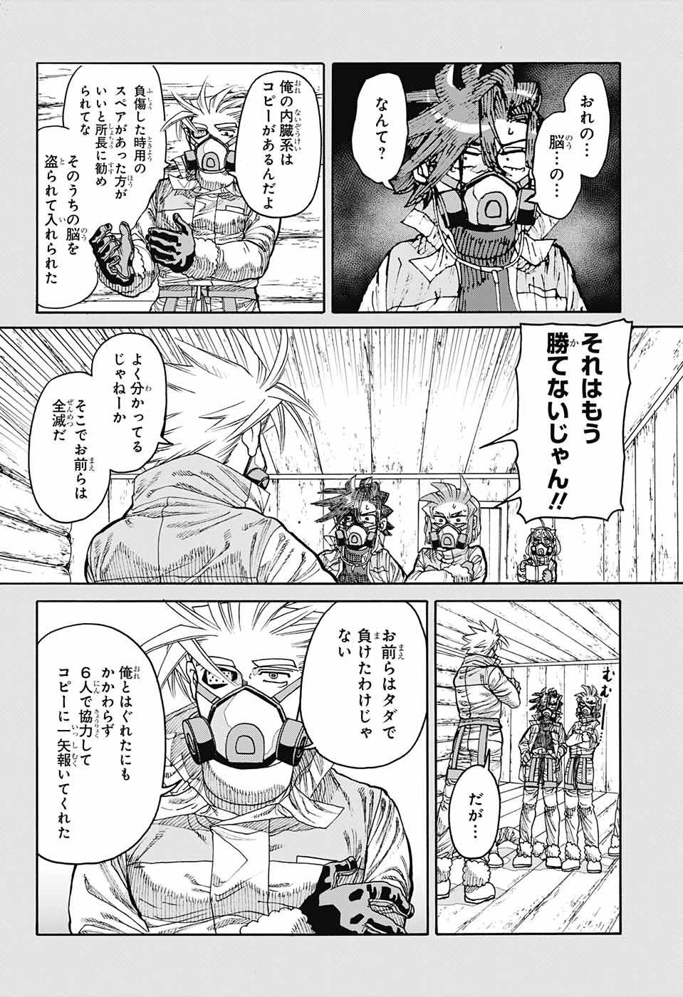 Thisコミュニケーション 第31話 - Page 4