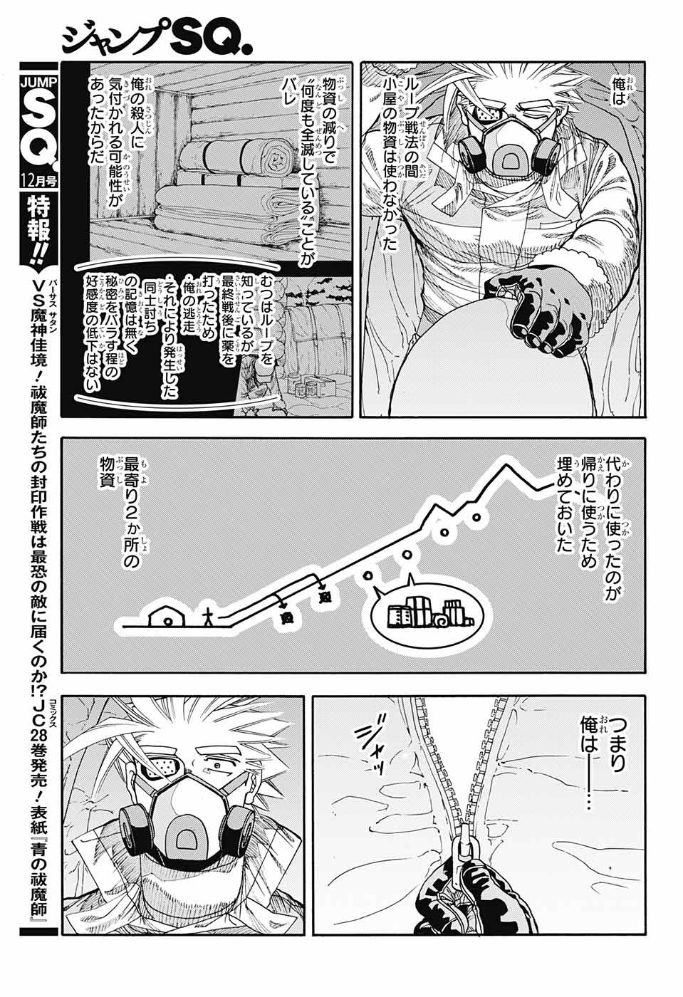 Thisコミュニケーション 第31話 - Page 7