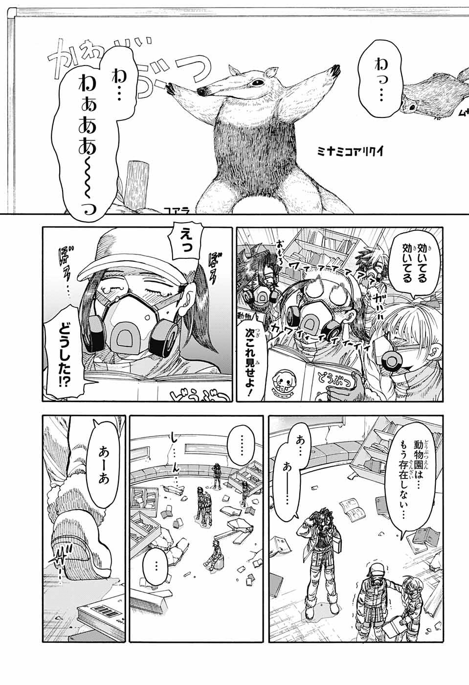 Thisコミュニケーション 第31話 - Page 11