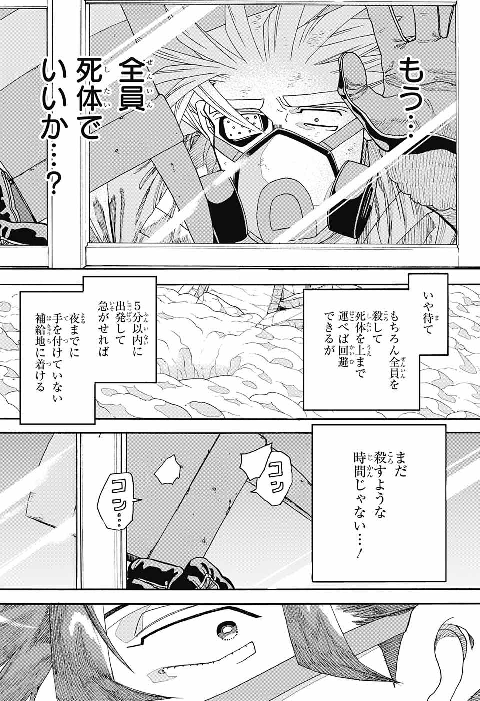 Thisコミュニケーション 第31話 - Page 16