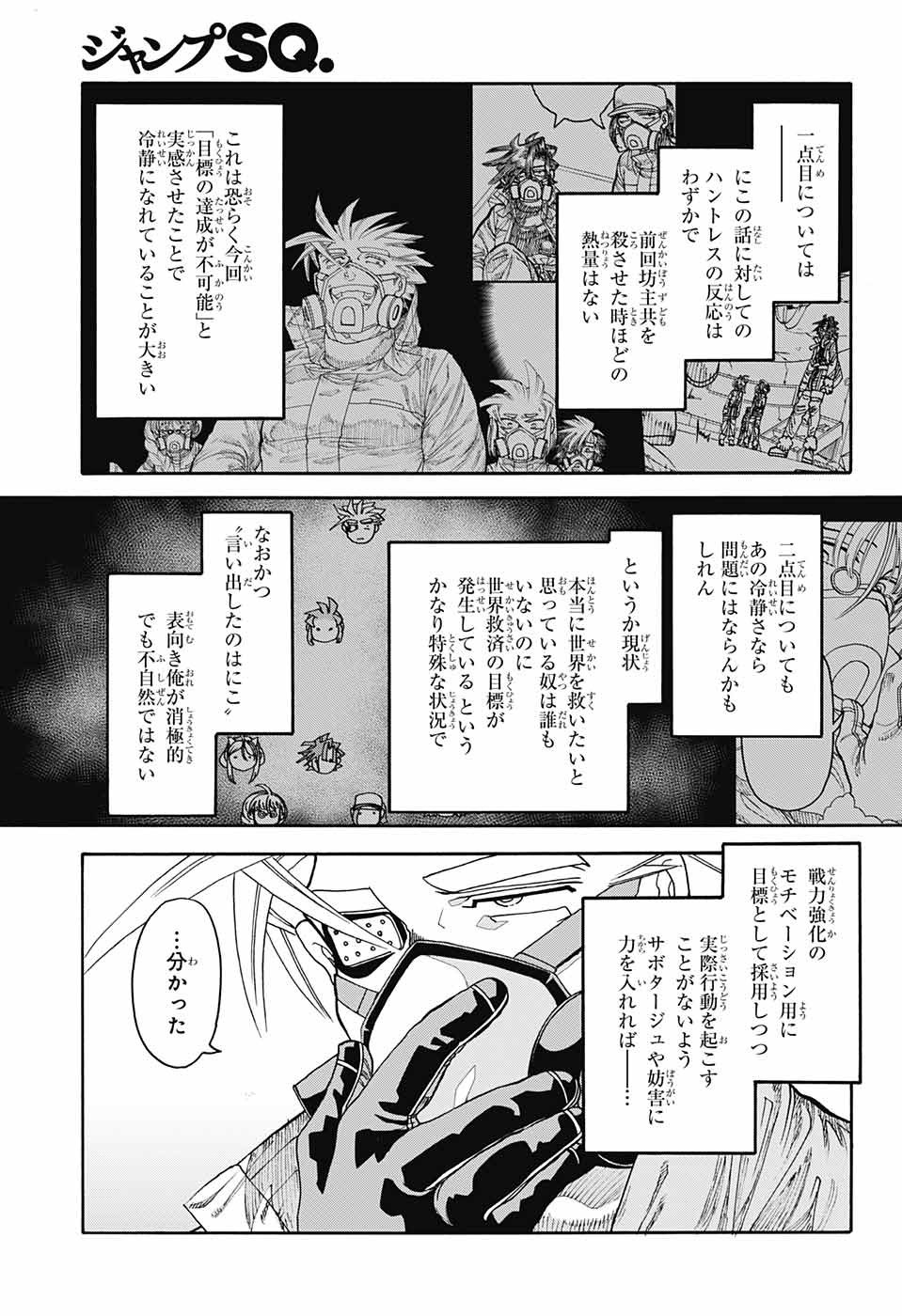 Thisコミュニケーション 第31話 - Page 25