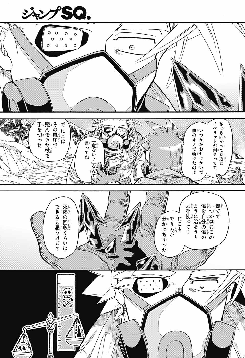 Thisコミュニケーション 第31話 - Page 29