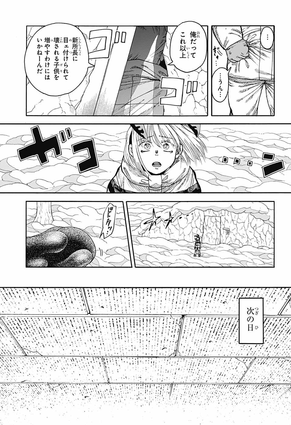 Thisコミュニケーション 第34話 - Page 9