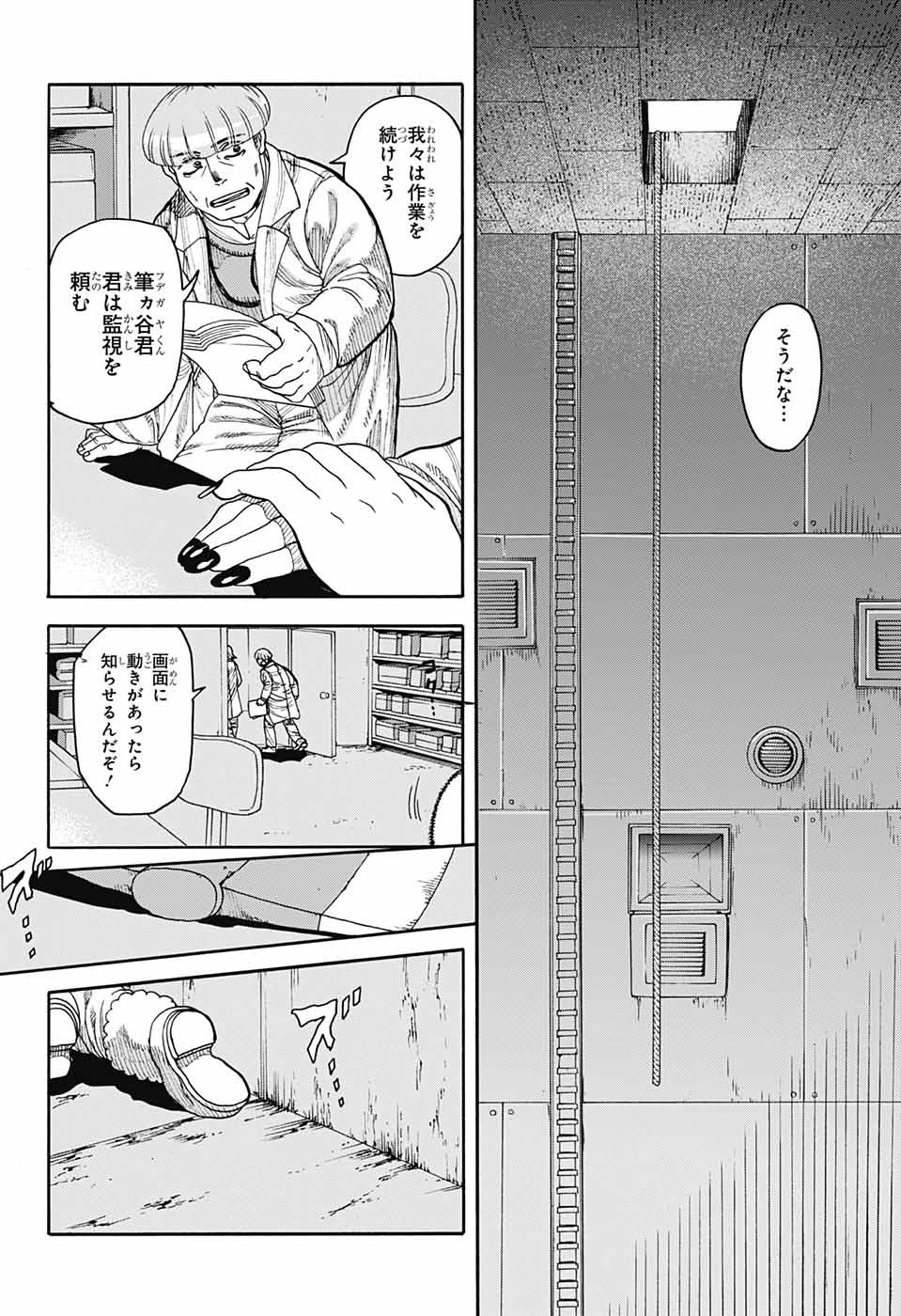 Thisコミュニケーション 第34話 - Page 30