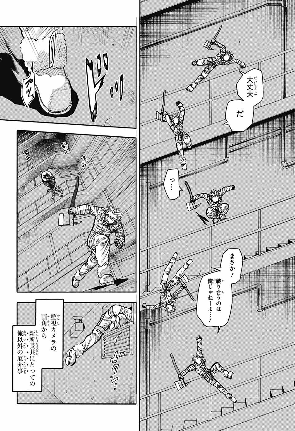 Thisコミュニケーション 第35話 - Page 10