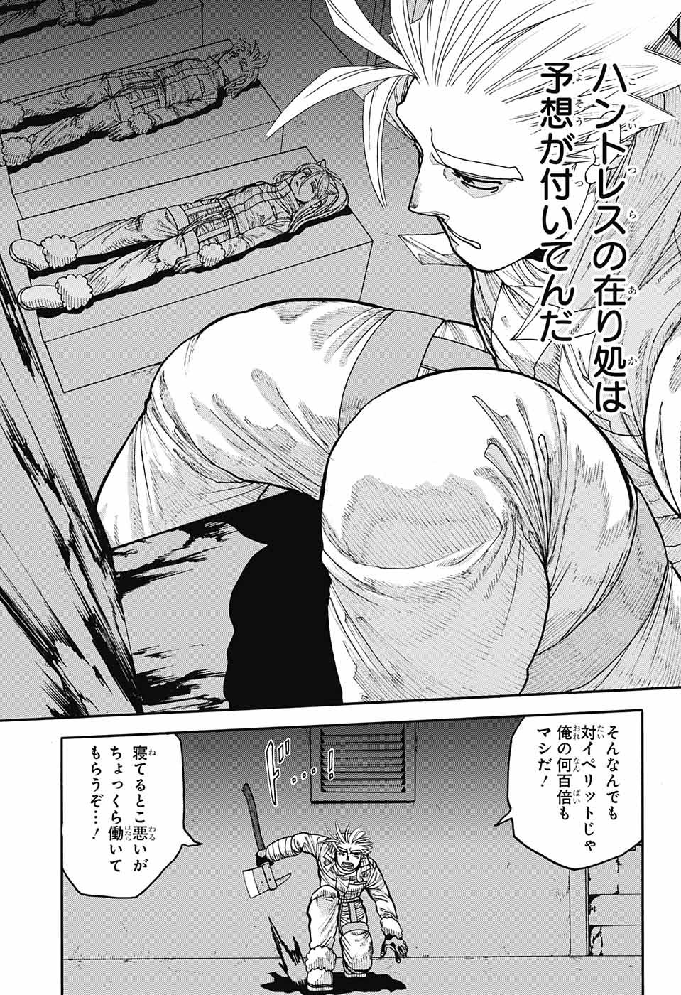 Thisコミュニケーション 第35話 - Page 11