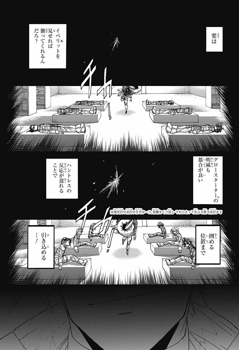 Thisコミュニケーション 第35話 - Page 15