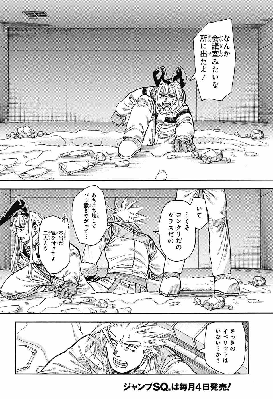 Thisコミュニケーション 第37話 - Page 2