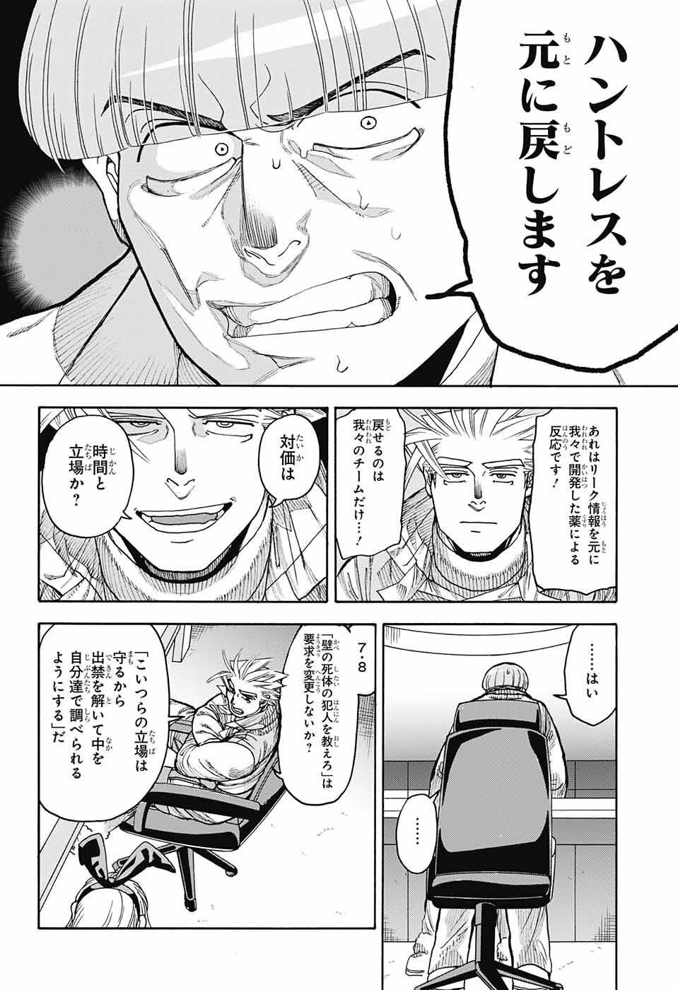 Thisコミュニケーション 第37話 - Page 26