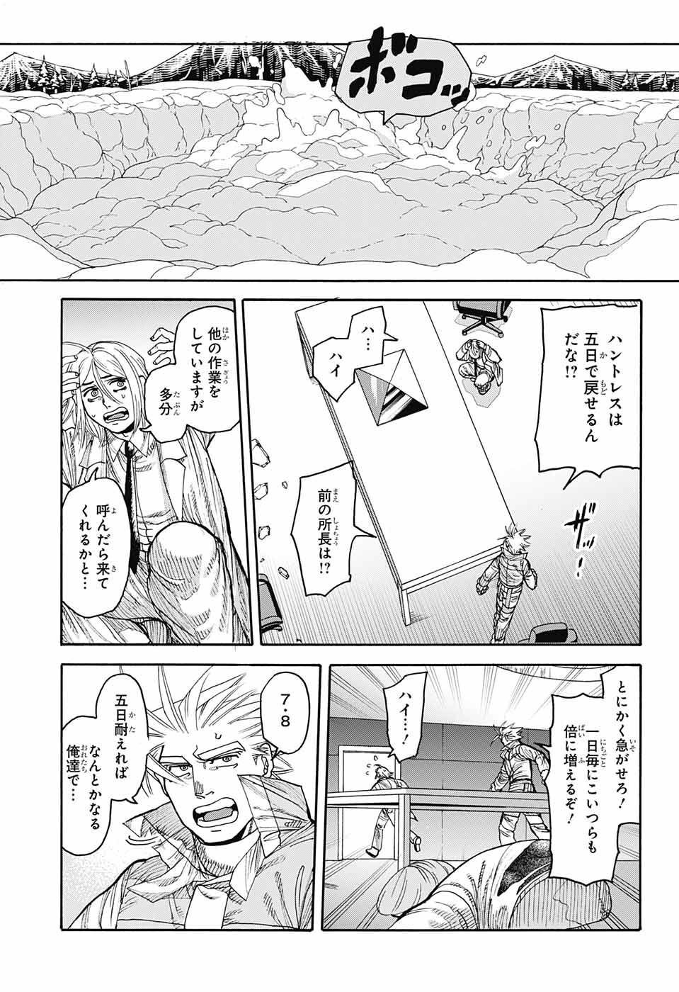 Thisコミュニケーション 第37話 - Page 43